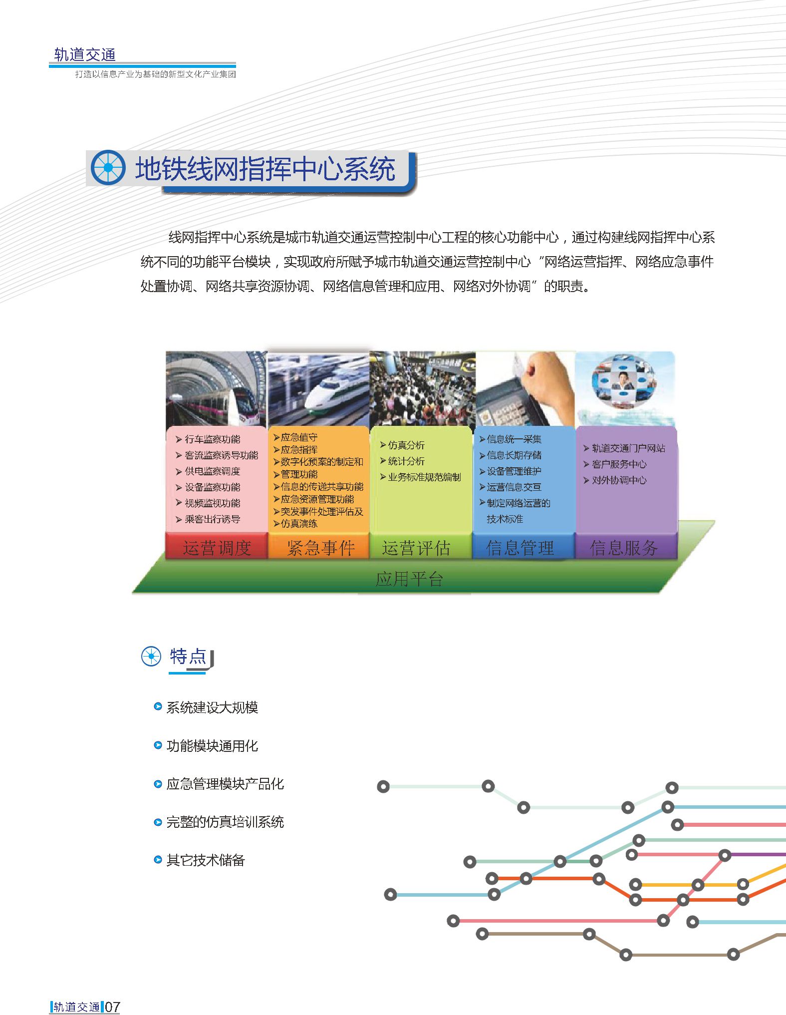 通宝tb·(中国区)官网首页